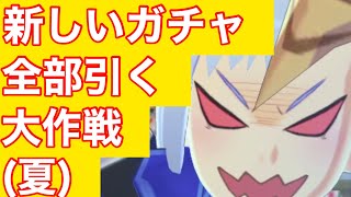 【モンハンライダーズ】新ガチャ！引けるかフレデリカ[水竜鎚]！？【ガチャ】【龍天災】