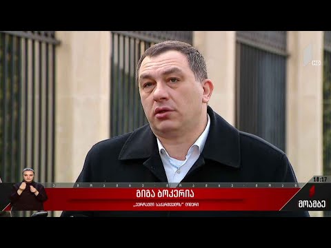 შეხვედრა უკრაინის საელჩოში