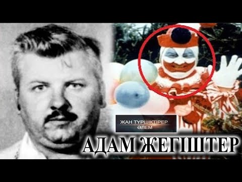 Бейне: Әлемдегі ең сымбатты адам