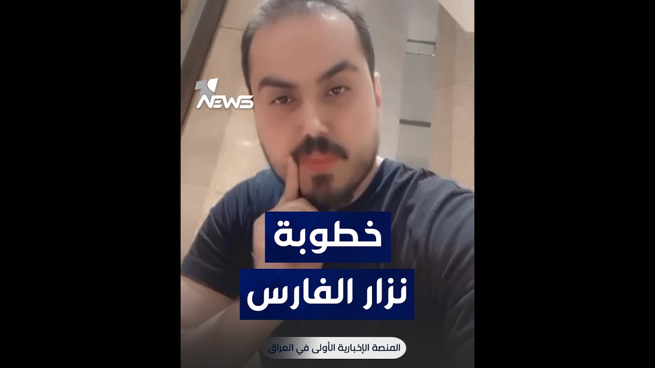 الاعلامي نزار الفارس يوضح موضوع خطوبته من الممثلة المصرية حورية فرغلي