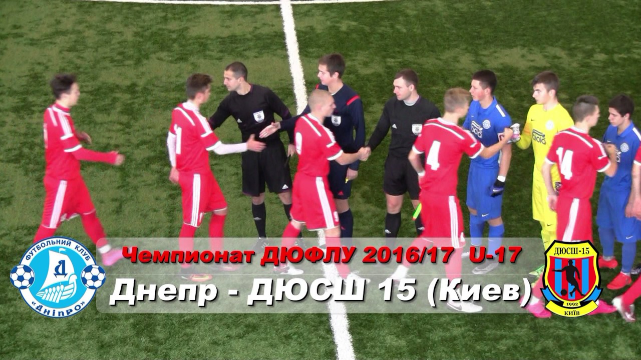 Дюсш 7 киев