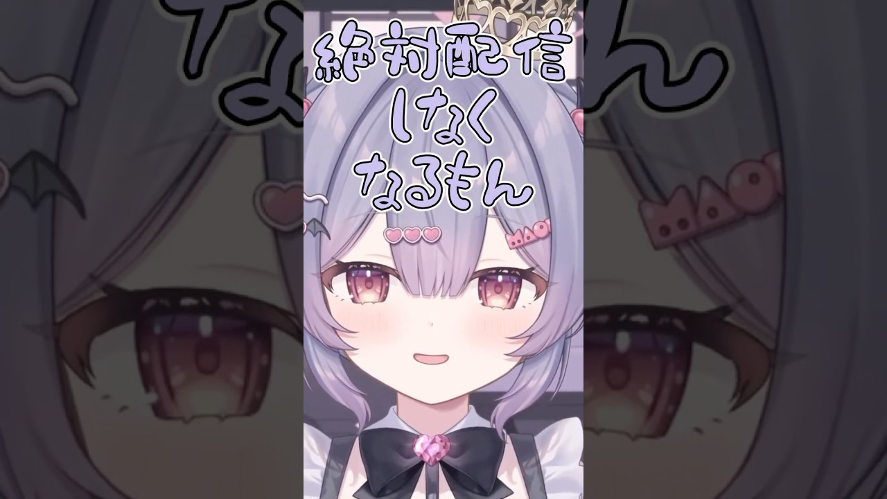 ぽこあにハマったら戻って来れない気がする魔王なのだ【魔王なのだ/切り抜き】 #新人vtuber #切り抜き