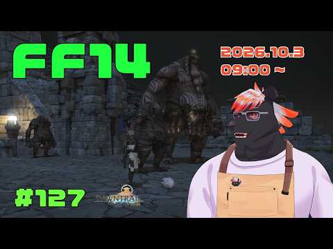 【ゲーム配信】初心者すぎるFF14配信 #127【五郎丸コージ（獣Vtuber）】の配信サムネイル