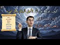 أسرار التوكل ✨️ مالم نتدّبره في القرآن... وكيف نسعى لأرزاقنا🌸
