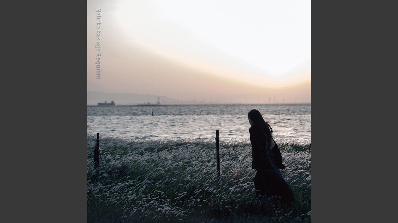 愛されない恋人 Naoko Kakiage Shazam