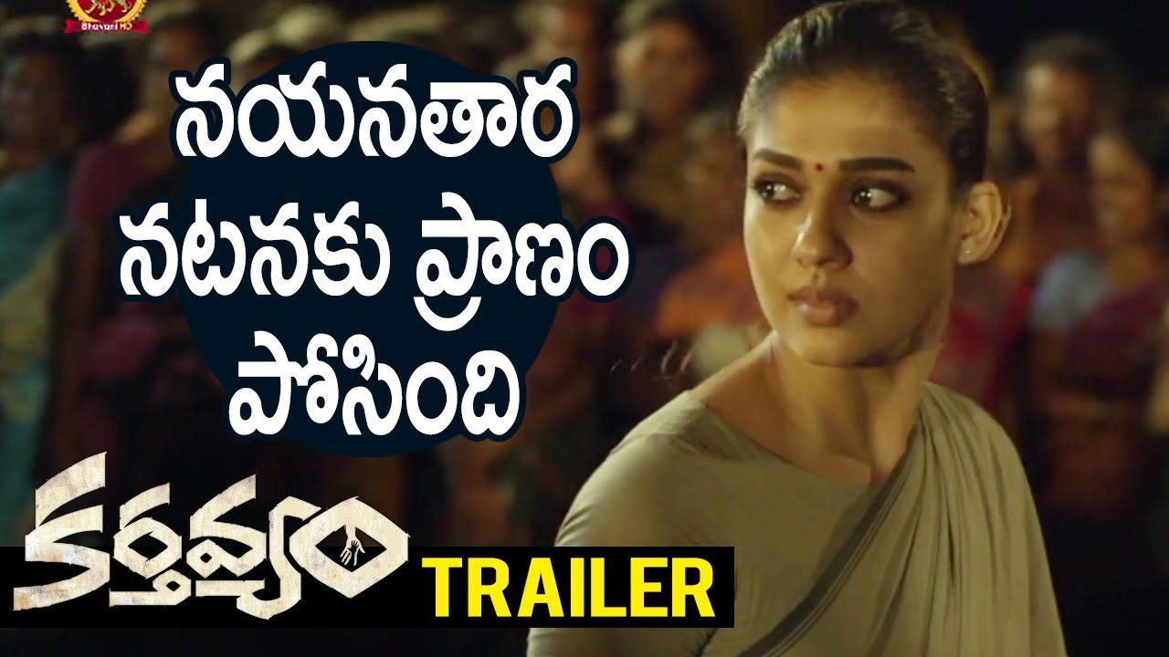 Karthavyam Movie Trailer  Nayanthara  Gopi Nainar 