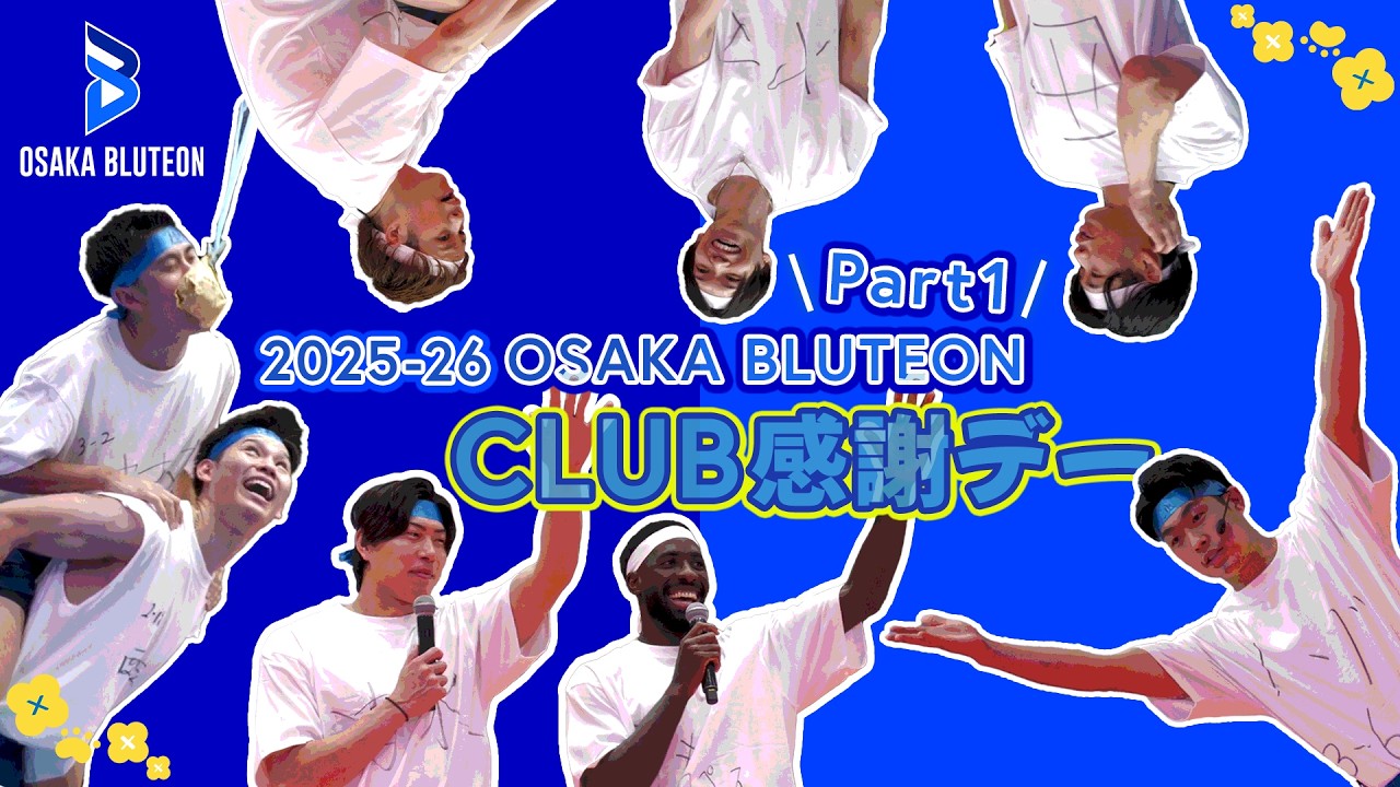 2025-26 OSAKA BLUTEON Club Appreciation Day [Part 2] - YouTube