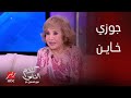 برنامج كلام الناس حلقة آمال رمزي انفصلت عن زوجي الأول بسبب خيانته برنامج كلام الناس حلقة آمال رمزي انفصلت عن زوجي الأول بسبب خيانته