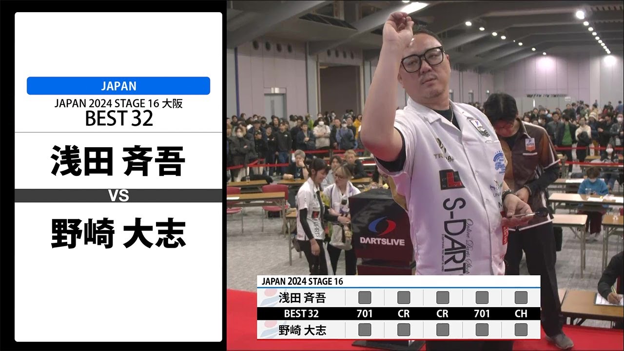 浅田 斉吾 VS 野崎 大志】JAPAN 2024 STAGE16 大阪 BEST32 - YouTube