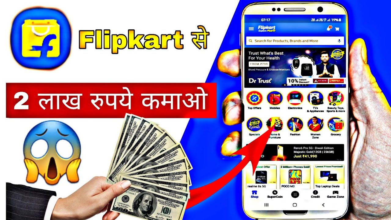 flipkart se paise kaise kamaye 2021,flipkart se paise kaise kamaye free