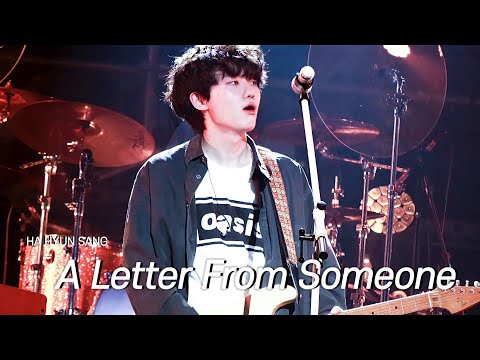 [4K] 220123 HA HYUN SANG - A Letter From Someone
