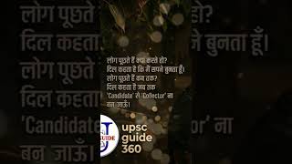 Candidate to Collector: A Silent Vow ✍️✨#UPSC #IAS #Motivation #UPSCGuide360 #LBSNAA