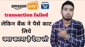 Amazon Pay UPI Transection Failed But Money Deduct From Your Bank