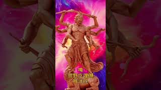 马头金刚明王真言（1分钟）2K