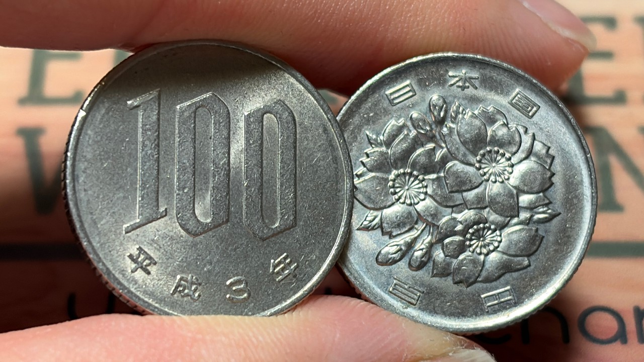 1991 (平成3年) (Heisei 3) Japan 100 Yen 百円 Coin • Values
