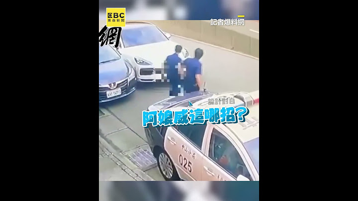 保時捷男吃7安眠藥仍上路！撞機車又衝警車停下網看傻 @newsebc #shorts