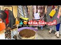 احتفلنا بالهلاقه طلعه شاليه مع الاهل الذ كيكة تراميسيو تكا مسالا تنافس المطاعم