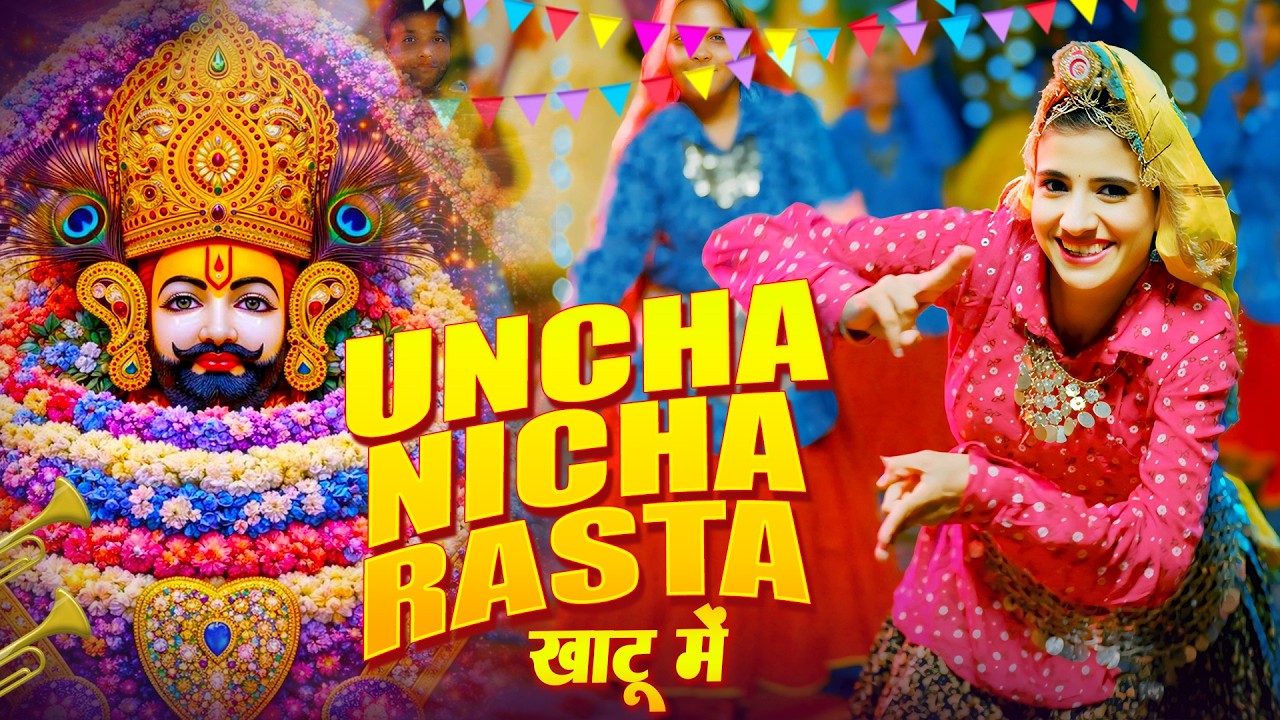 Uncha Nicha Rasta DJ Remix 🎧🔥 | Khatu Mela Dance Dhamaka 2026