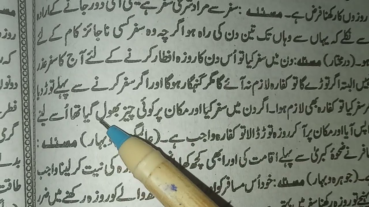 Kin Haalton mein roz nahi chahiye|Ramazan ul Mubarak Hafiz shahnawaz 