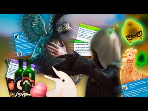 видео: СОЧНЫЕ ФАКТЫ в The Sims 4, которые ты не знаешь!