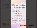 রিজিক ও সম্পদ বৃদ্ধির পরীক্ষিত আমল✨।#ইসলামিক_ভিডিও#islamicshorts #islamicreminder #foryou