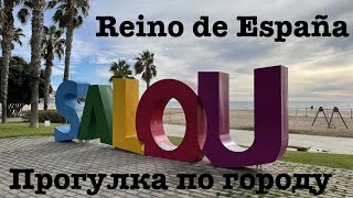 Прогулка по Салоу / Salou 🌴 | Испания в июне