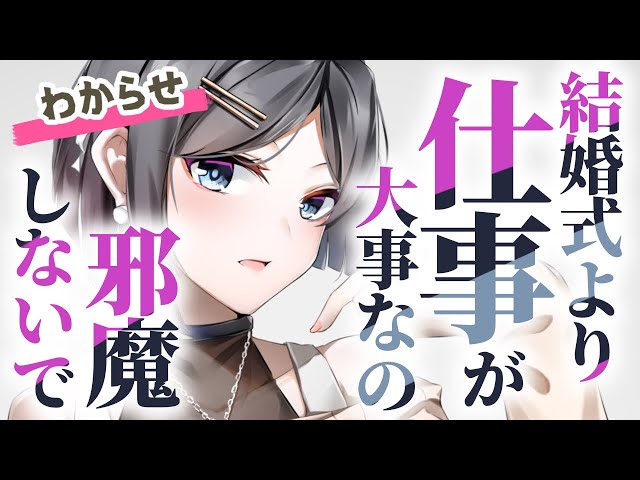 【わからせ】仕事が何より大事と言い放った彼女。距離を置いたら復縁したいと泣きながら謝ってきて…【男性向けシチュエーションボイス】 class=