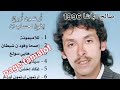 Salh Lbacha صالح الباشا Salh Lbacha صالح الباشا