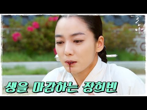 [동이] 사약을 받고 생을 마감하는 장희빈 (MBC100927방송)