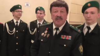 Пограничник А.П.Большаков и его кадеты