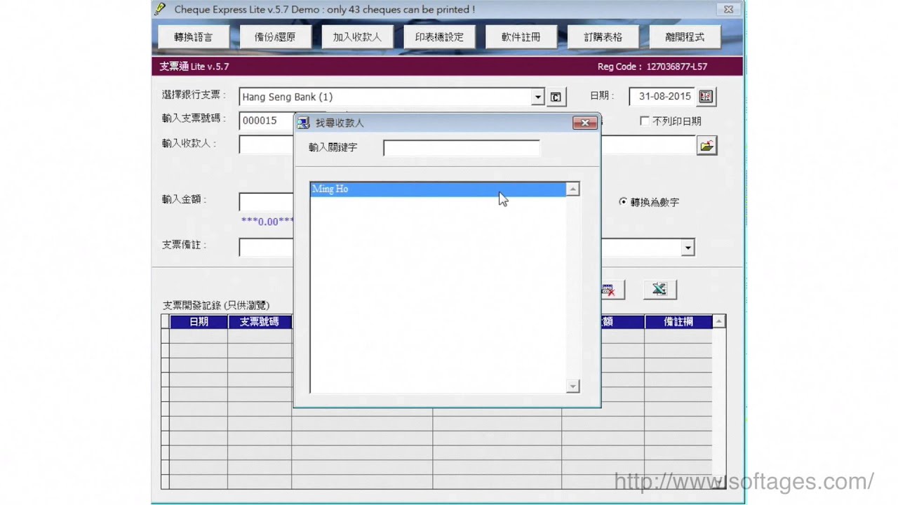 「支票列印系統」完全代替手寫支票及昂貴的電子/電動支票機 （網址：www.softages.com；電話：34211696）