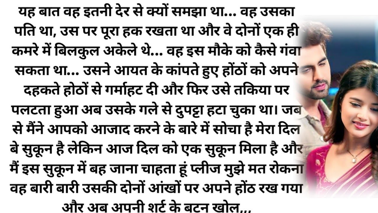 ||Мера Яар Чхупа Рустам|| Смелый роман на хинди | Самый романтичный| Трогательная история любви |...