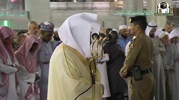 تلاوة فضيلة الشيخ د.#ياسر_الدوسري من صلاة العشاء 10 جمادى الأولى 1441هـ.