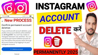 Instagram Account Delete kaise kare | How to delete Instagram account permanently | Instagram delete