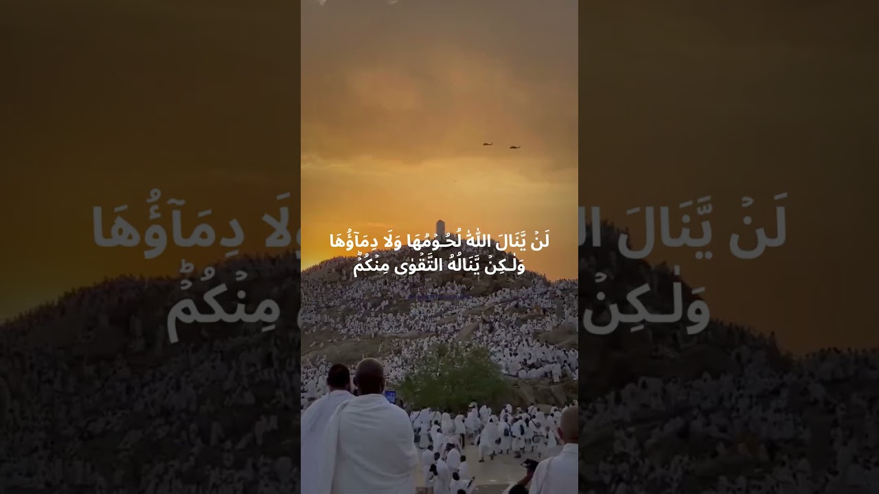 The REAL Requirement for Qurbani Acceptance