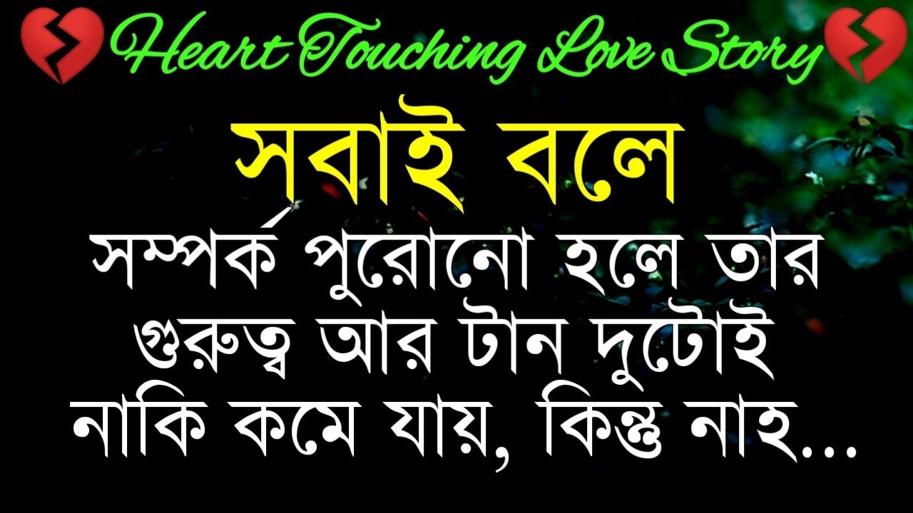 Featured image of post Breakup Sad Love Story Bengali : Sur.ly for drupal sur.ly extension for both major drupal version is free of charge.