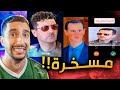 ميمزات بشار الأسد مستمرة 