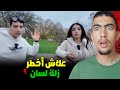 شنو قصة زلة لسان أيمن كوارتي وزوجته واش ماضي المرأة مهم فالزواج 