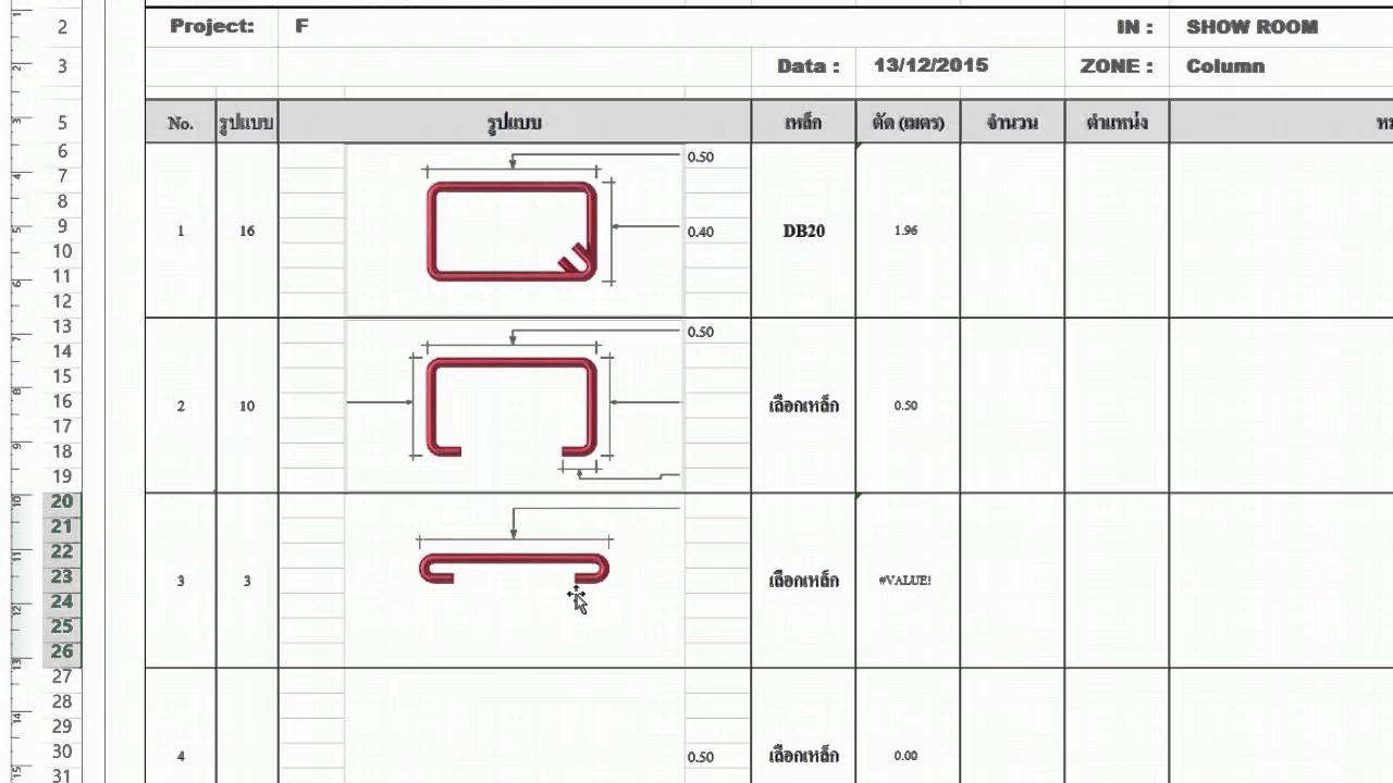 โปรแกรม bar cut list 64 bit  2022  แจกโปรแกรม Bar Cutting List เขียนรายการตัดเหล็ก ตอนที่ 1