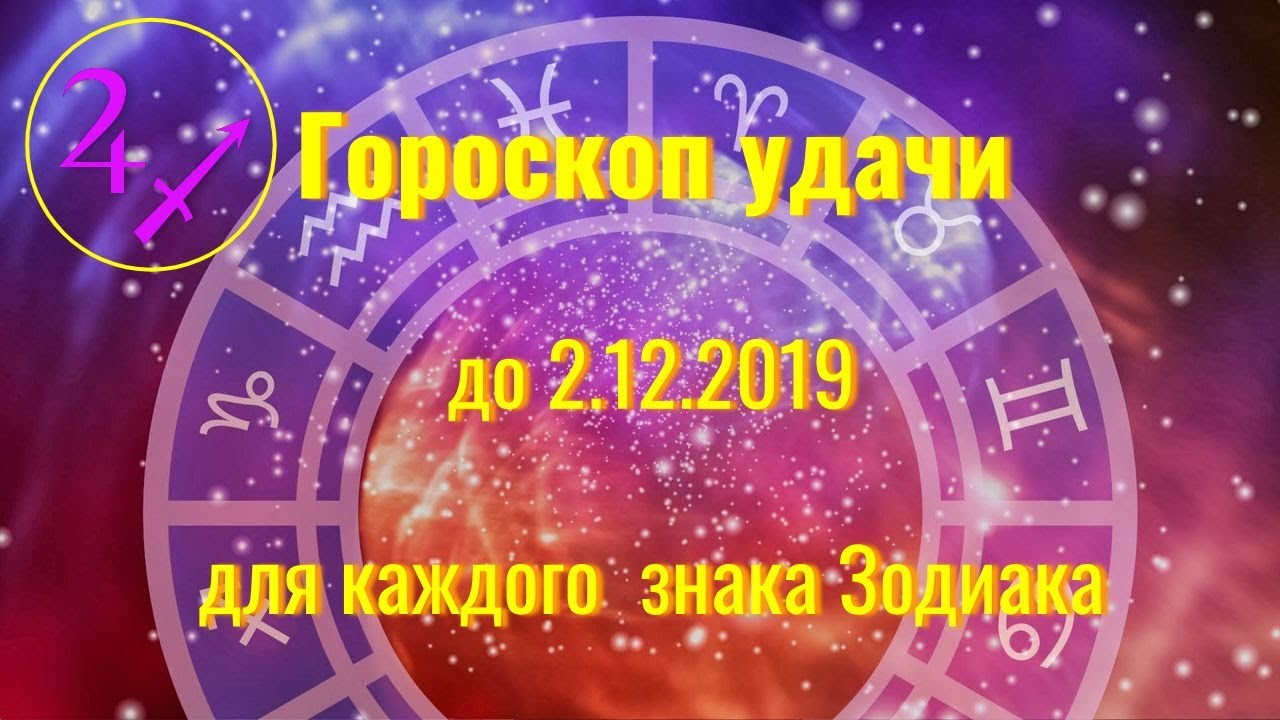 Гороскоп на 2019 год для знака Змееносец картинки Гороскоп на 2019 год для знака Змееносец картинки