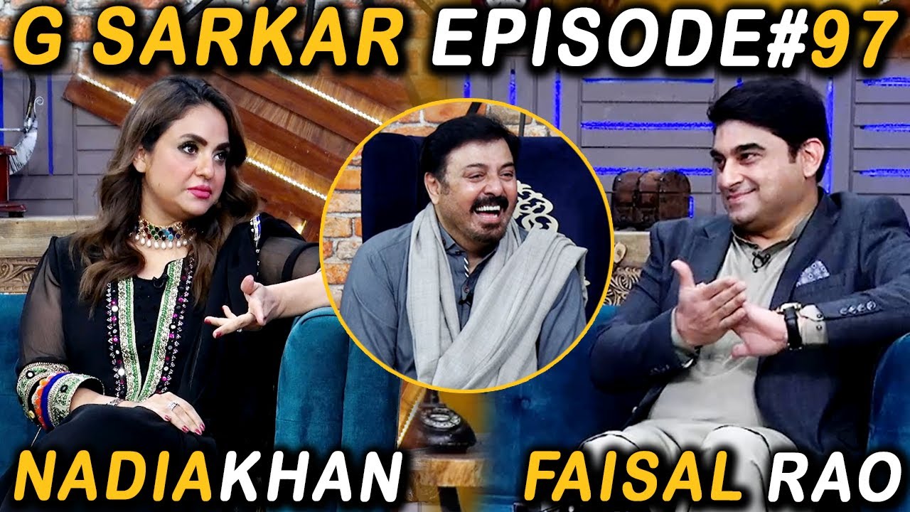 G Sarkar with Nauman Ijaz | Episode 97 | Nadia Khan & Faisal Rao | 26 Dec 2021