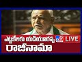 Yediyurappa resigns as Karnataka CM, breaks down while announcing resignation