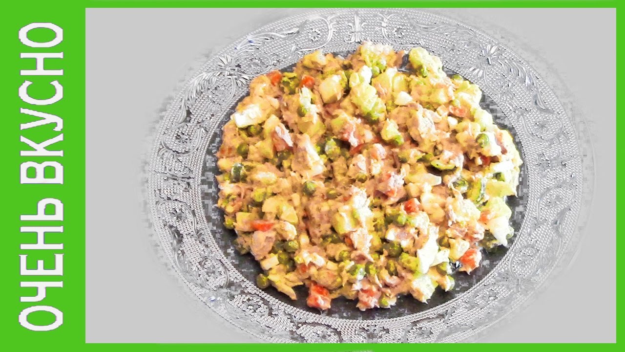 КАК ПРИГОТОВИТЬ САЛАТ "ОЛИВЬЕ" C ТУНЦОМ./ Russian Salad Recipe.