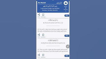 Surah An Naziat 1 to 5 verses سورة النازعات