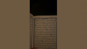 سورة الأنعام بصوت عبدالله المصائح