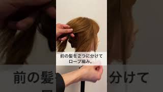 ショート ボブ向け 3coins 可愛すぎるヘアアクセ活用術 ヘアアレンジ動画まとめch ショート ボブ向け 3coins 可愛すぎるヘアアクセ活用術 ヘアアレンジ動画まとめch