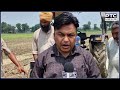 ਝੋਨਾ ਵਾਹੁਣ ਸਮੇਂ ਕਿਸਾਨਾਂ ਦੀਆਂ ਅੱਖਾਂ ’ਚ ਆ ਗਏ ਹੰਝੂ, AAP ਸਰਕਾਰ ਨਾਲ ਜਤਾਈ ਨਾਰਾਜ਼ਗੀ !Punjabi News