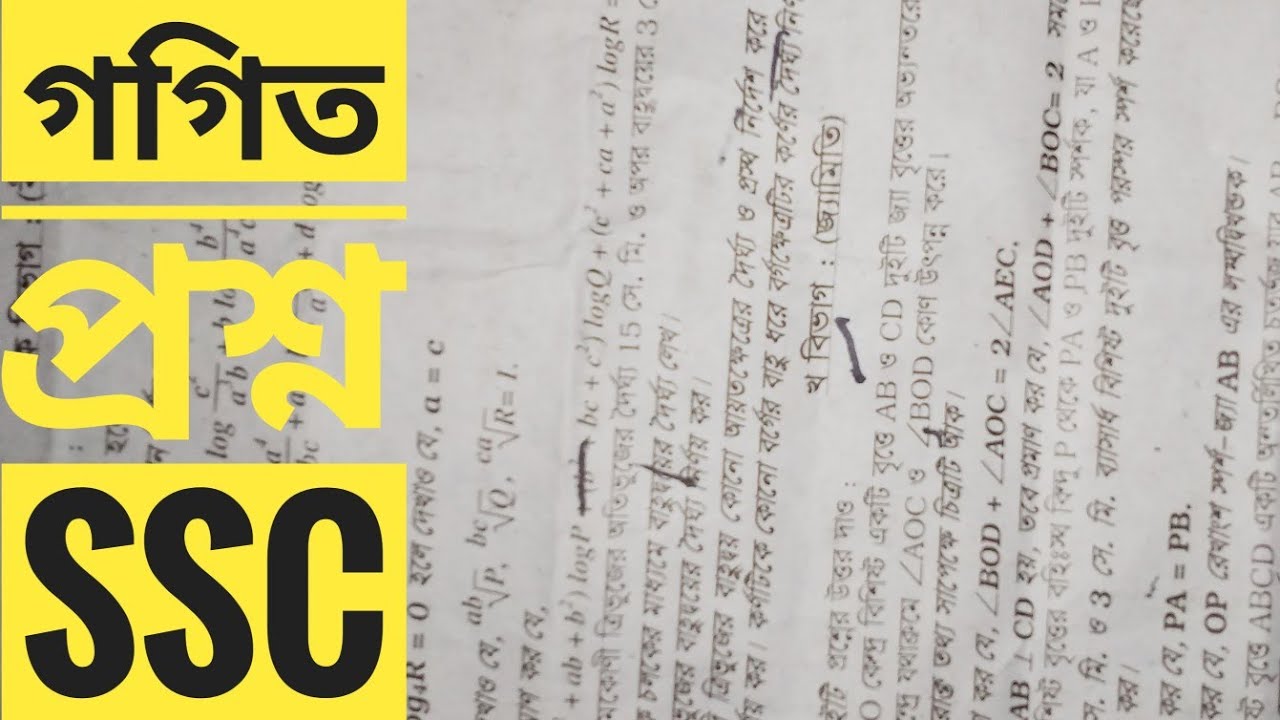 Ssc math final suggestion 2020||99% Common suggestion