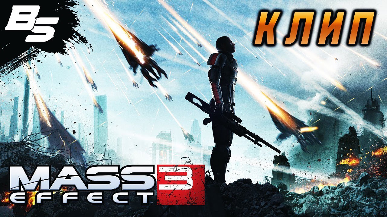Mass Effect 3 ✦ Видео под музыку ✦ 