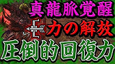 Mhw I マスターマム弓ソロ討伐 解説付き Byゆっきみ Youtube